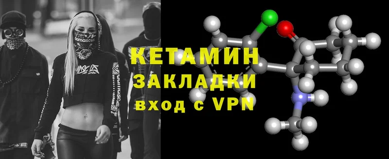 КЕТАМИН ketamine  Курлово 